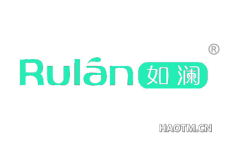 如澜 
