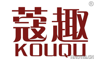 蔻趣 