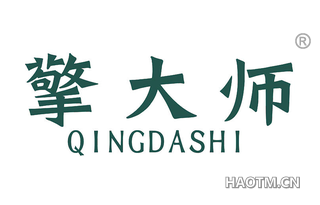 擎大师 
