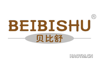 贝比舒 