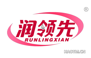 润领先 