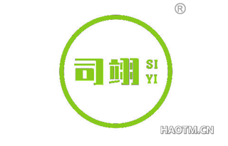 司翊 