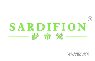 萨帝梵 SARDIFION