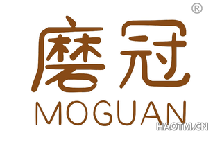 磨冠 