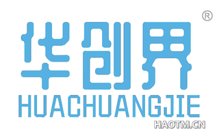 华创界 