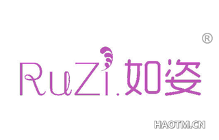 如姿 