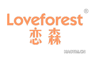 恋森 LOVEFOREST