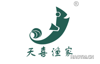 天喜渔家 