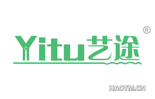 艺途 