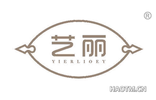 艺丽 YIERLIOEY