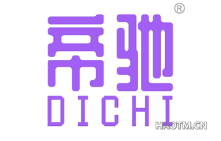 帝驰 