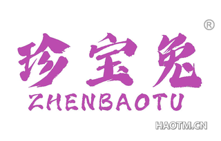 珍宝兔 