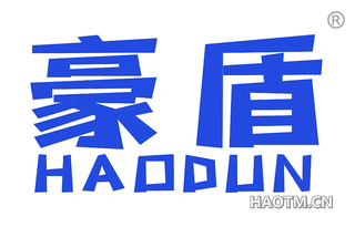 豪盾 