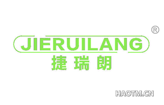捷瑞朗 