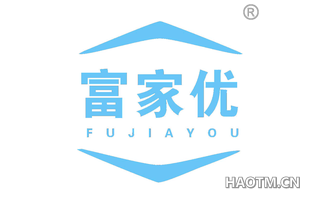 富家优 