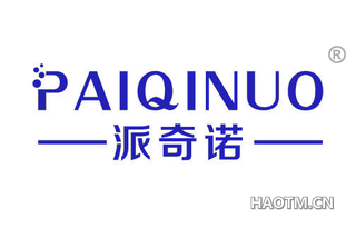 派奇诺 