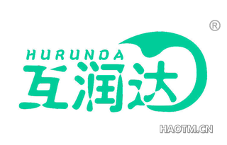 互润达 