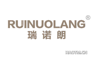 瑞诺朗 
