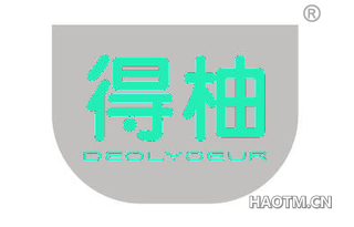 得柚 DEOLYOEUR