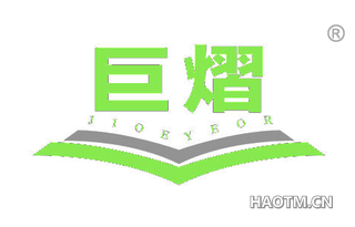 巨熠 JIOEYEOR