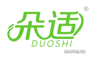 朵适 