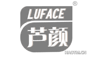 芦颜 LUFACE