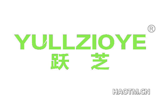 跃芝 YULLZIOYE