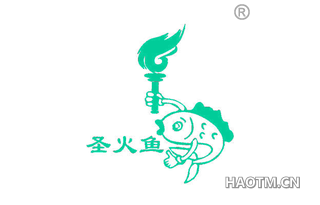 圣火鱼 