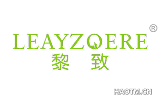 黎致 LEAYZOERE