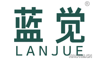 蓝觉 