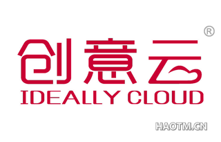 创意云 IDEALLY CLOUD