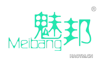 魅邦 