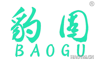 豹固 