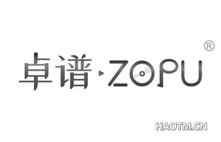 卓谱 ZOPU
