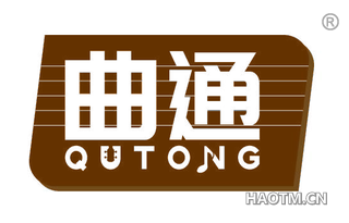 曲通 