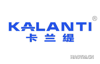 卡兰缇 