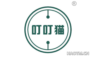 叮叮猫 