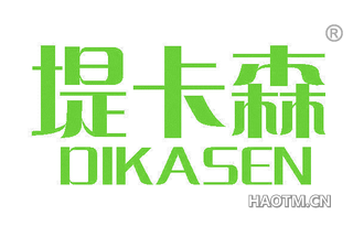 堤卡森 