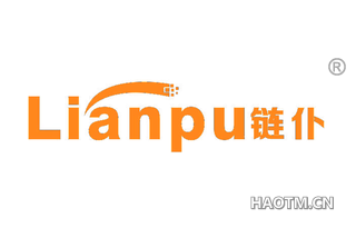 链仆 