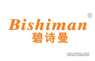 碧诗曼 