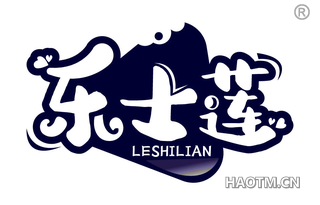 乐士莲 
