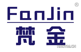 梵金 