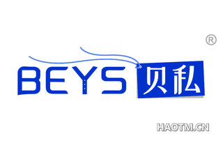 贝私 BEYS