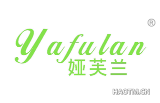 娅芙兰 