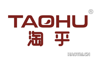 淘乎 