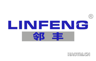 邻丰 