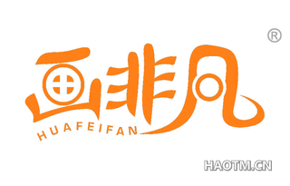 画非凡 