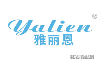 雅丽恩 
