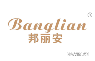 邦丽安 