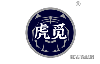 虎觅 